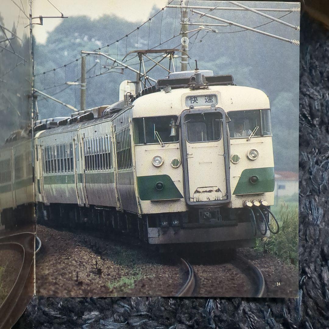 JR電車 講談社最新カラー百科 ６ 全５２種