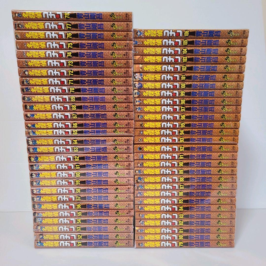 767★名探偵コナン★全巻セット 美品やけ少なめ