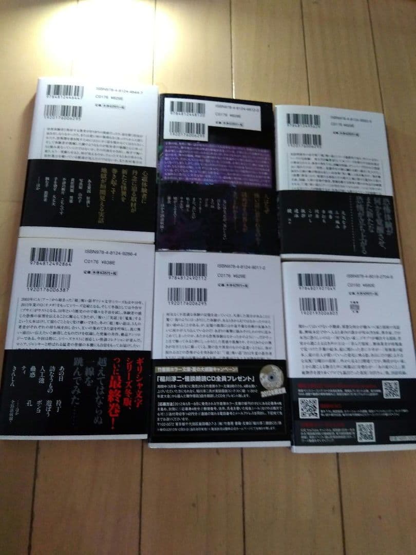 「超」怖い話 25巻セット　竹書房文庫