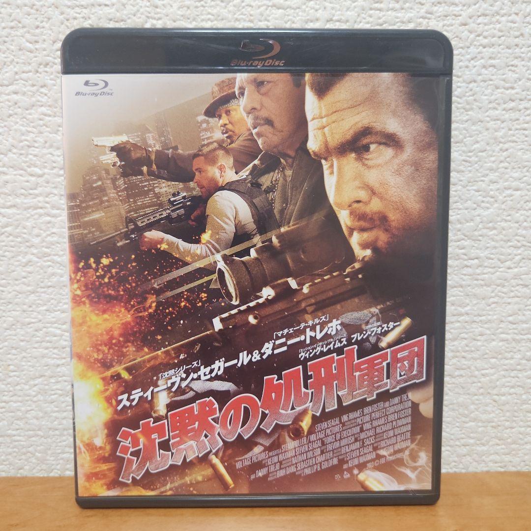 沈黙の制裁('14米)　など3点セット