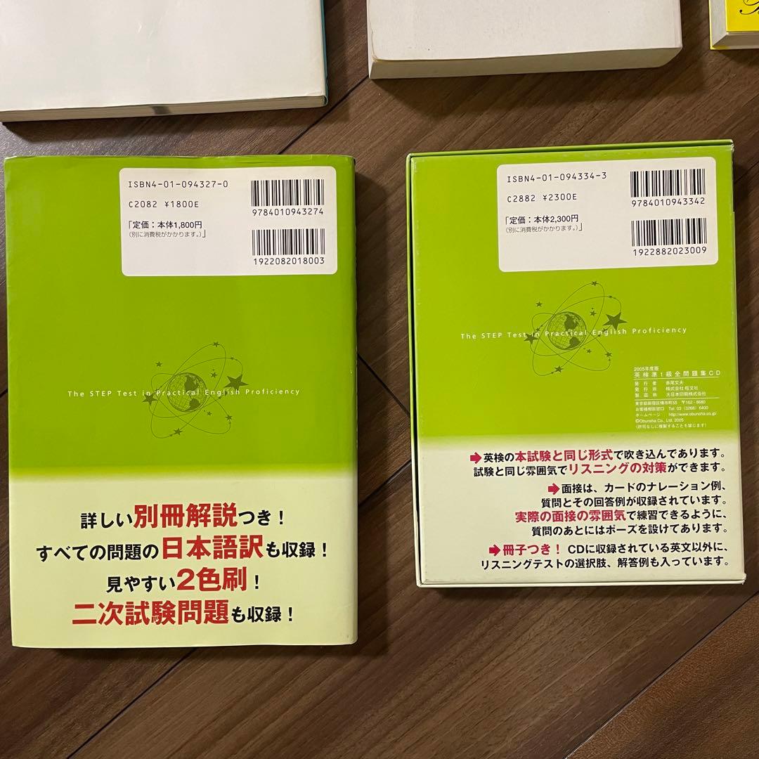 【10冊セット(バラ売可)】TOEFL・英検準1級・英語辞書・参考書