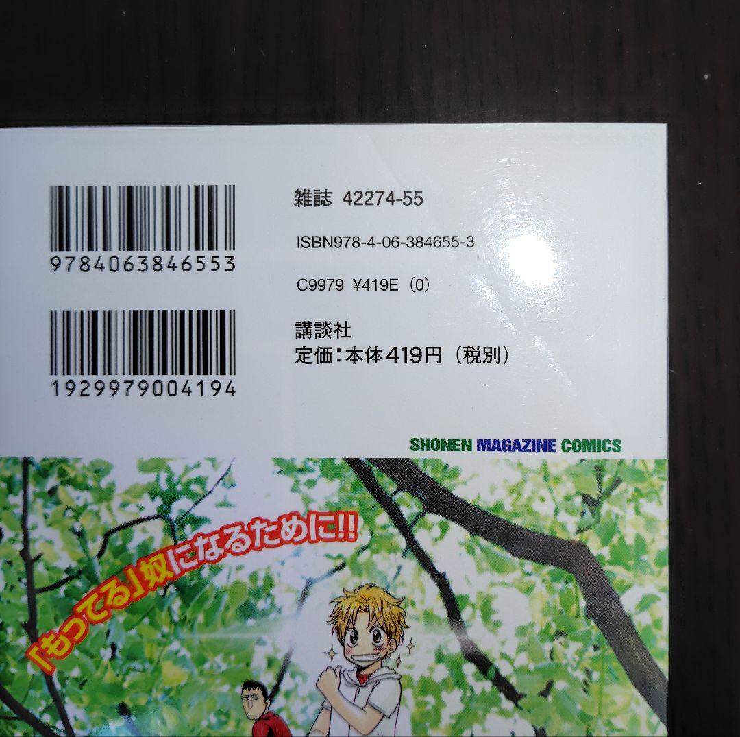 【未開封新品含む46巻+Aセット】ベイビーステップ(1-46巻+オールAノート)