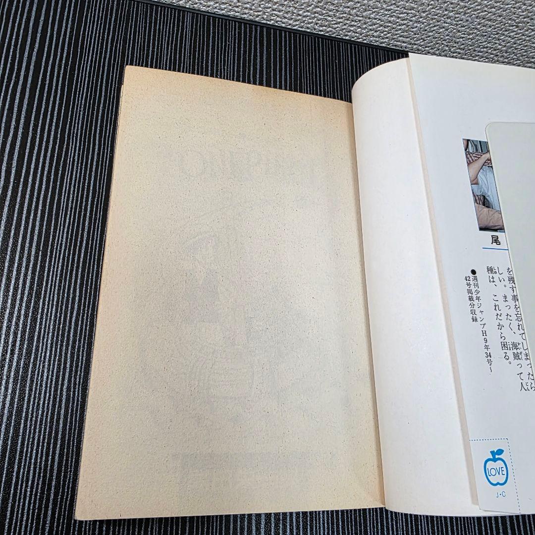 た*ぃ様 希少！ONEPIECE 1巻 初版 美品 1997年第1刷発行②