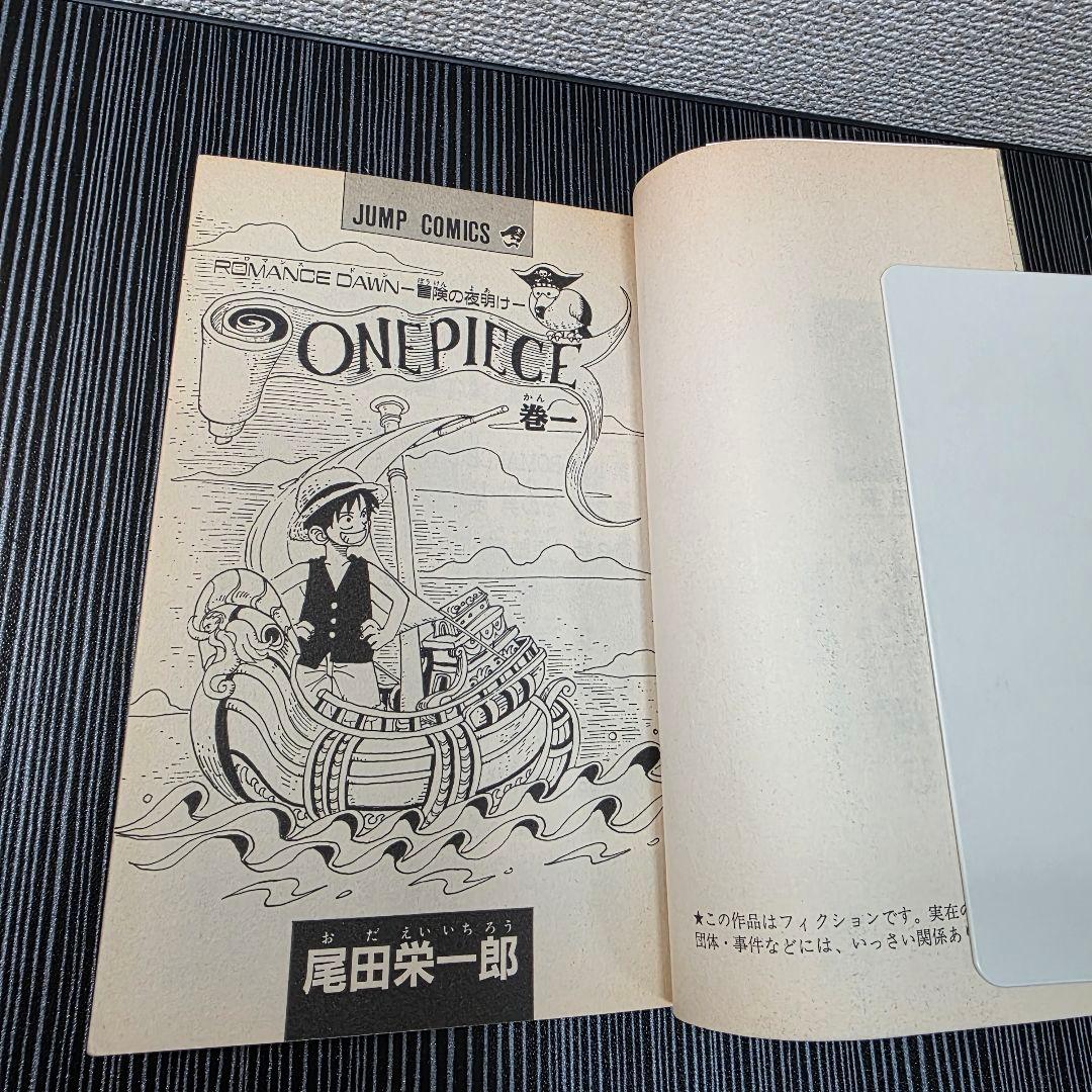 た*ぃ様 希少！ONEPIECE 1巻 初版 美品 1997年第1刷発行②