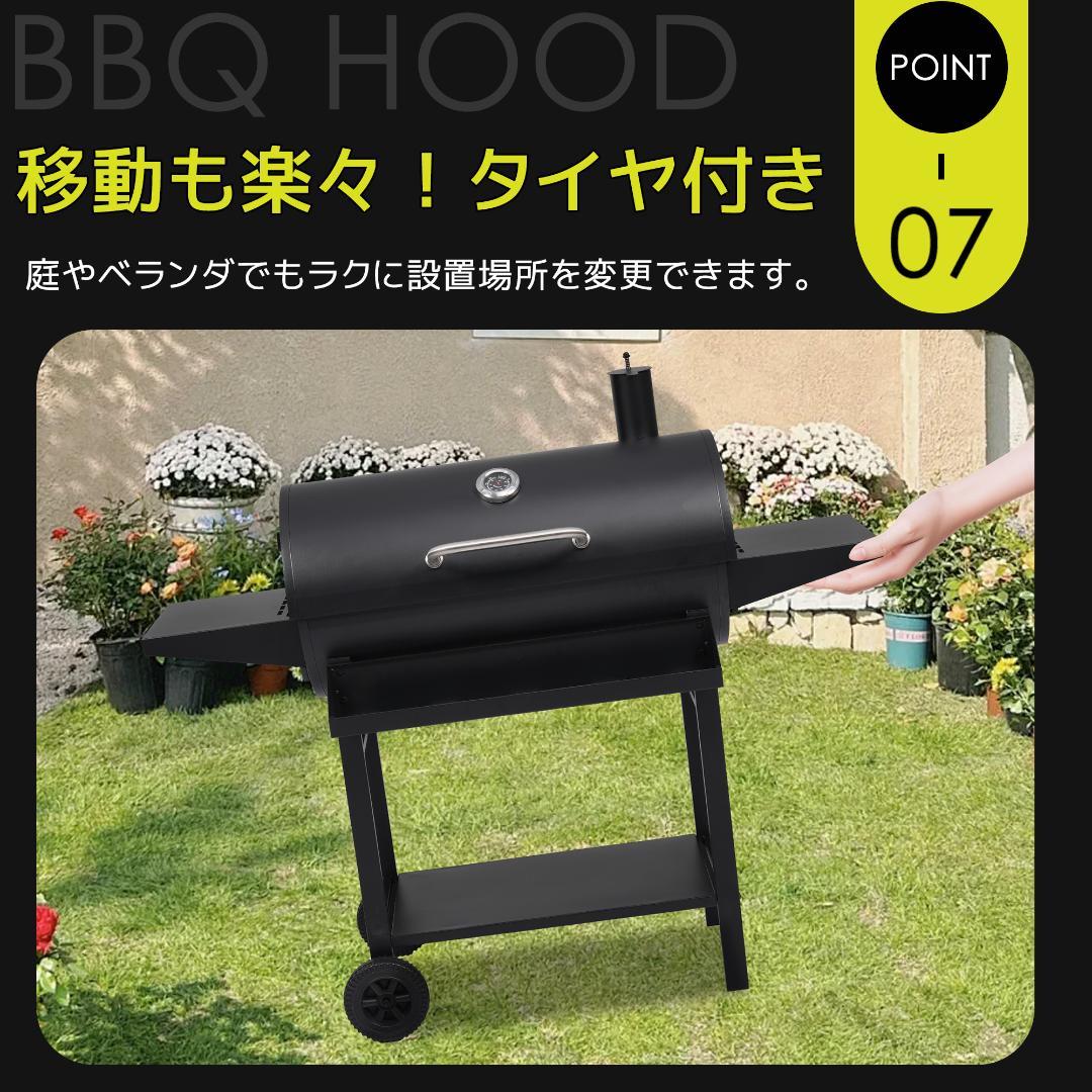 レインカバー付 バーベキューコンロ 焼き網 温度計 サイドテーブル 8-12人用