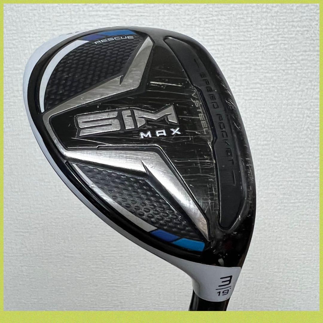 早い者勝ち！飛ばすならコレ！テーラーメイド SIM MAX ゴルフセット