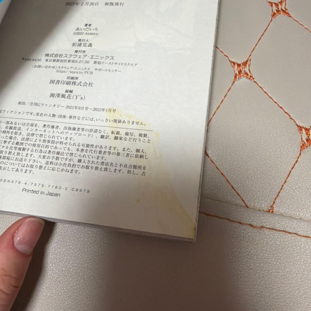 地縛少年花子くん 0〜18巻セット 放課後少年花子くん1巻 特装版キーホルダー