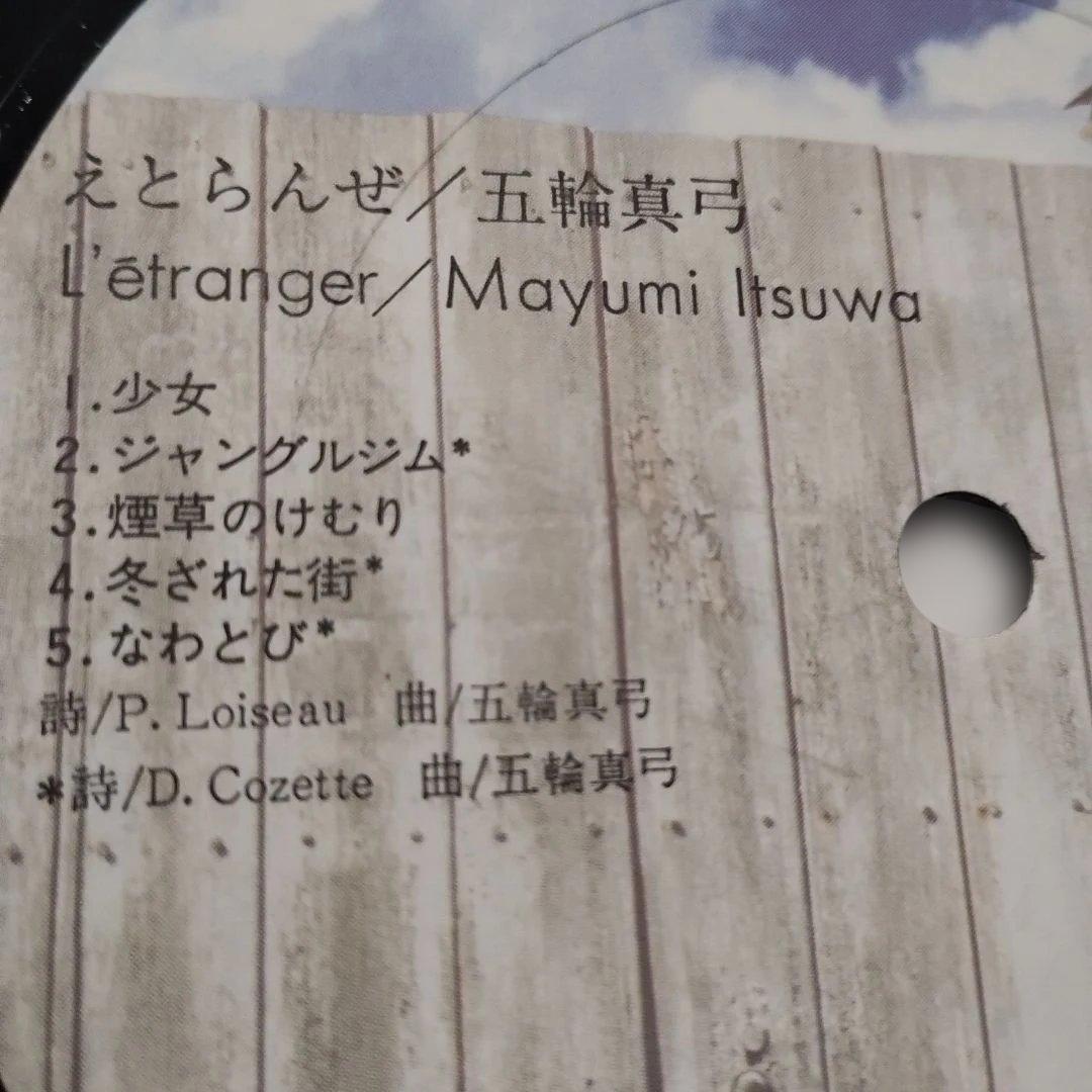 邦楽レコードまとめ売り　７枚セット　お買い得セット　レア盤