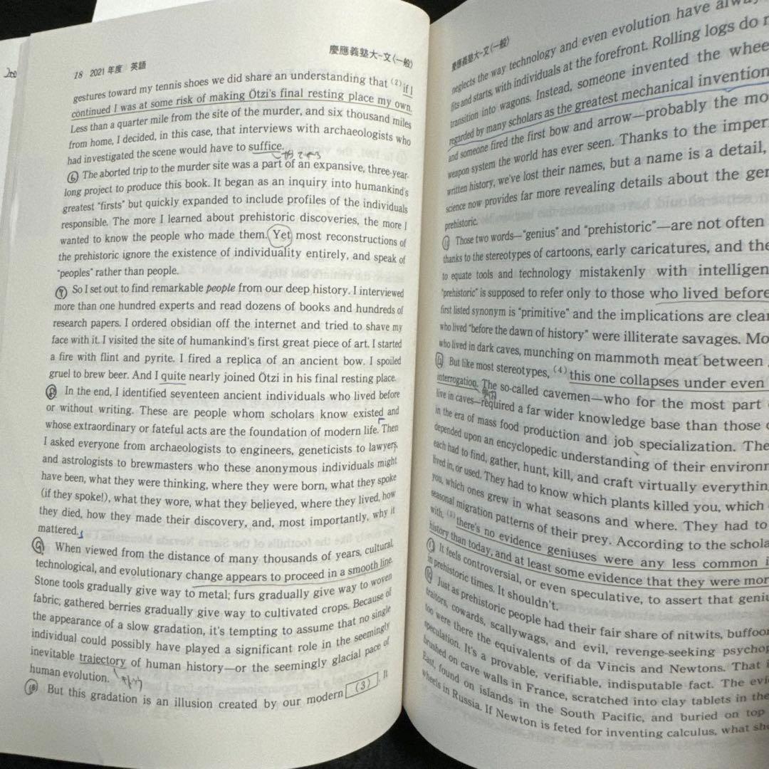 赤本　慶應義塾大学　文学部　2003年〜2022年　　20年分