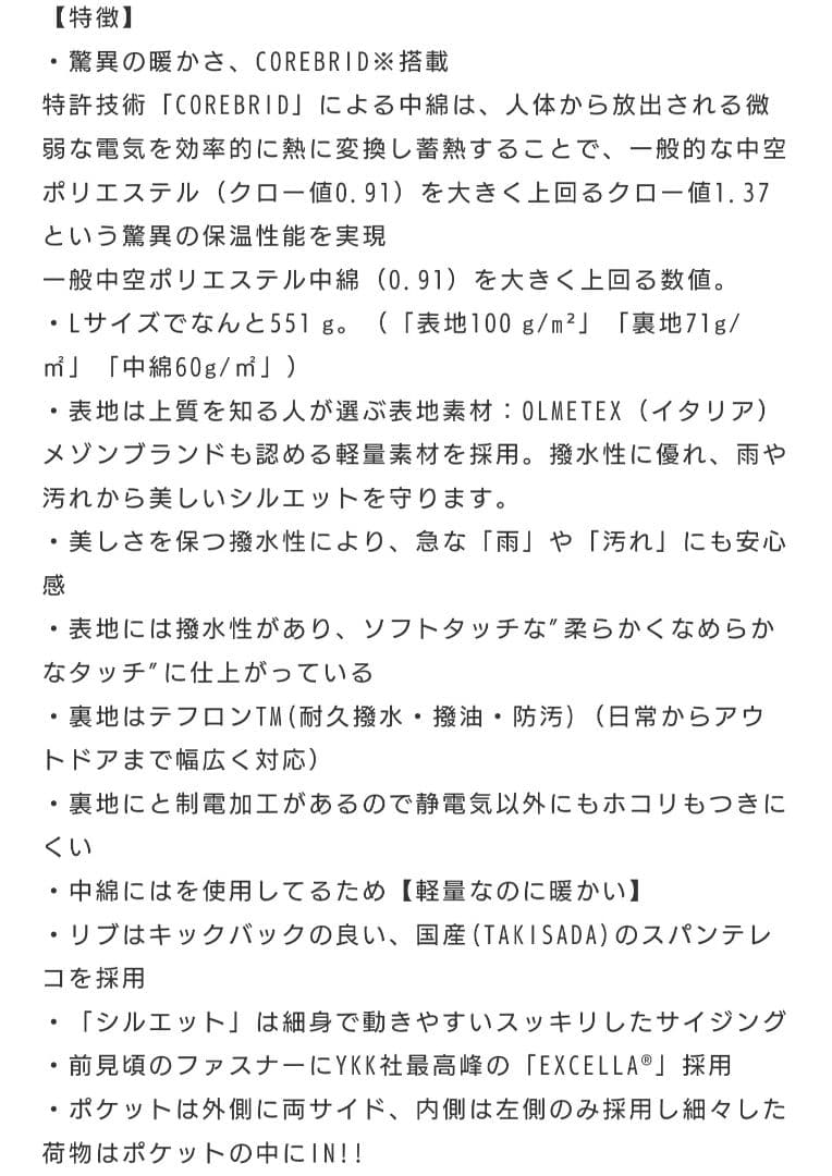 Japan Made屋 タクムARジャケット M