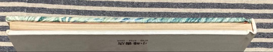 [絵本] つきみそうがさいたよ 大石真 渕上昭廣 小峰書店 [匿名配送]