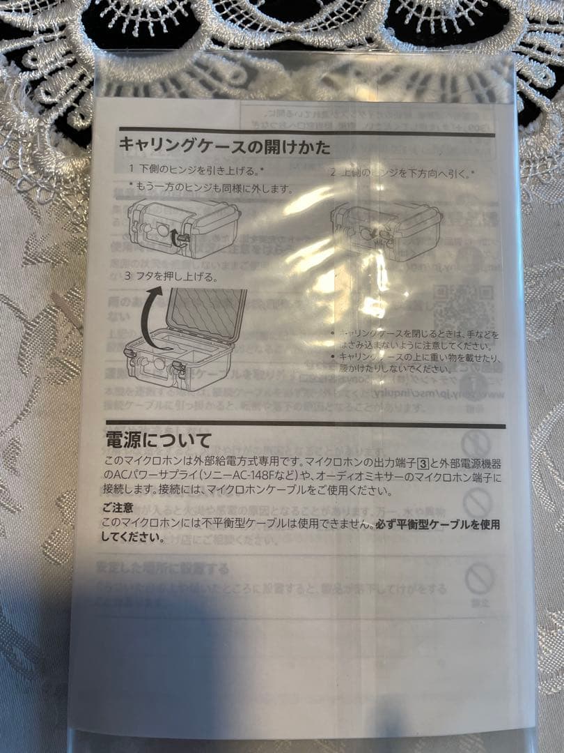 配信機器・PA機器・レコーディング機器 SONY C-100