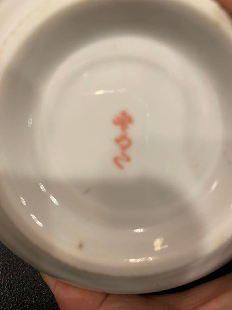 見谷陶器笑いねこどんぶり希少4個セット