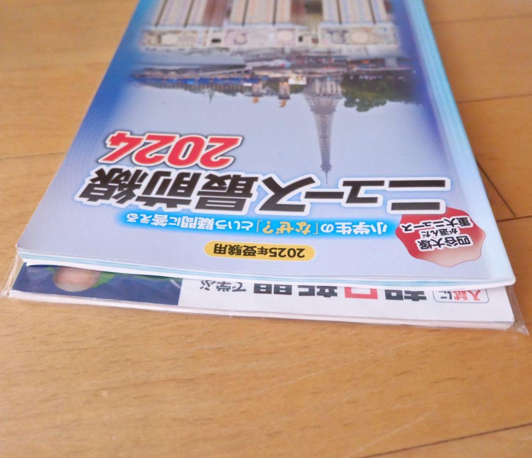 小学生　参考書　問題集　復習　暗記　予習　国語　算数　理科　社会　公民　中学受験