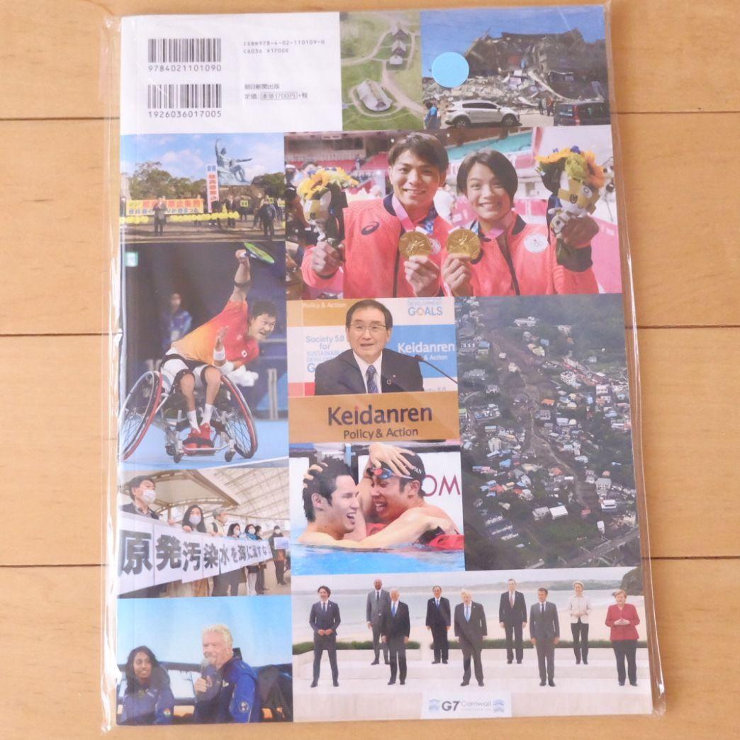 小学生　参考書　問題集　復習　暗記　予習　国語　算数　理科　社会　公民　中学受験