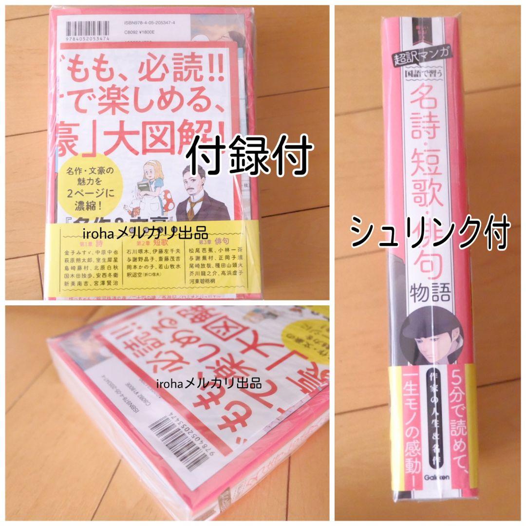 小学生　参考書　問題集　復習　暗記　予習　国語　算数　理科　社会　公民　中学受験