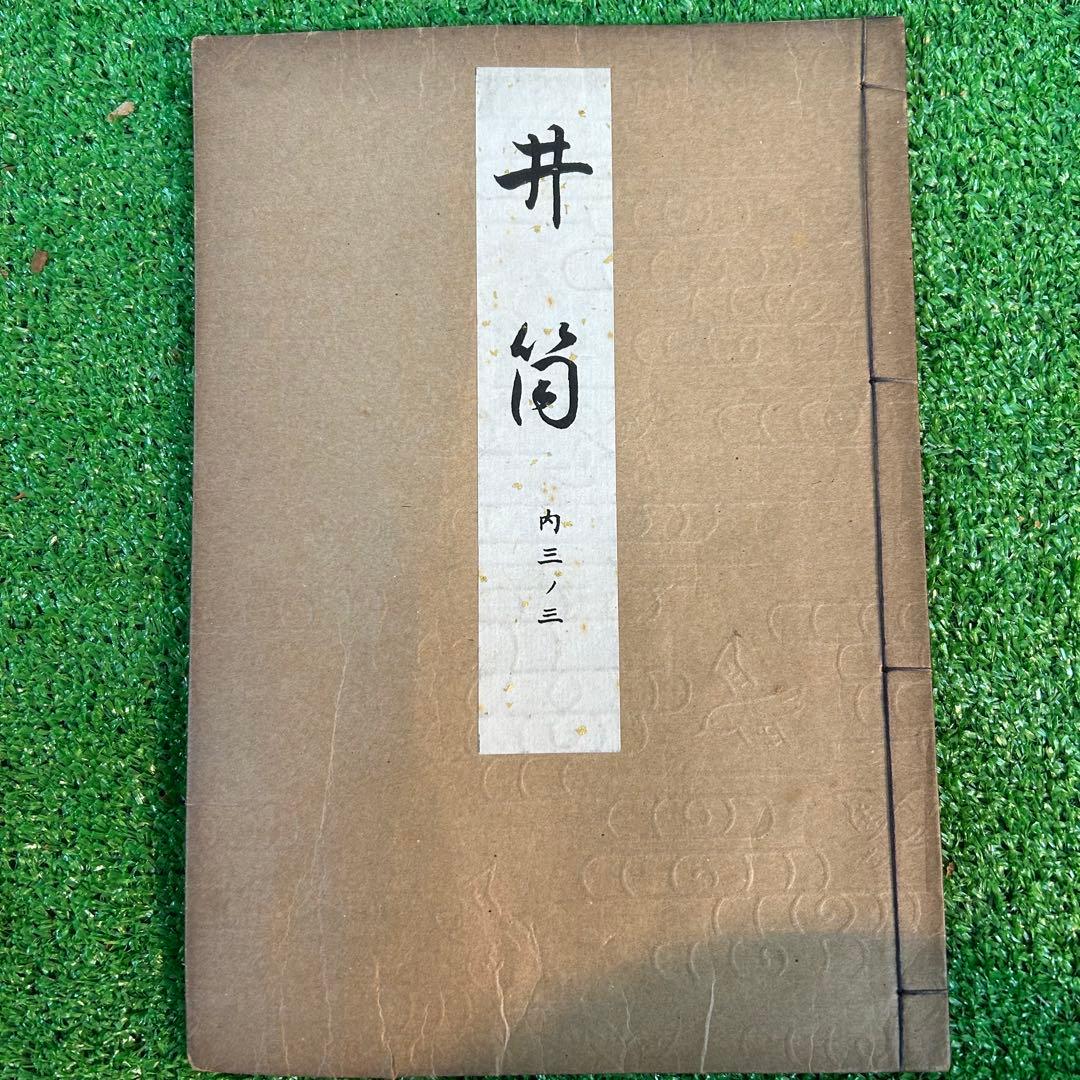 古書セット売り