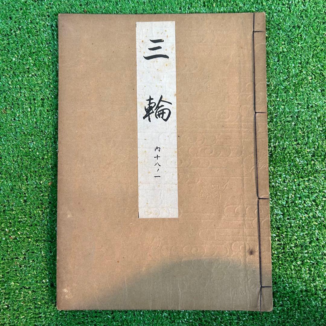 古書セット売り
