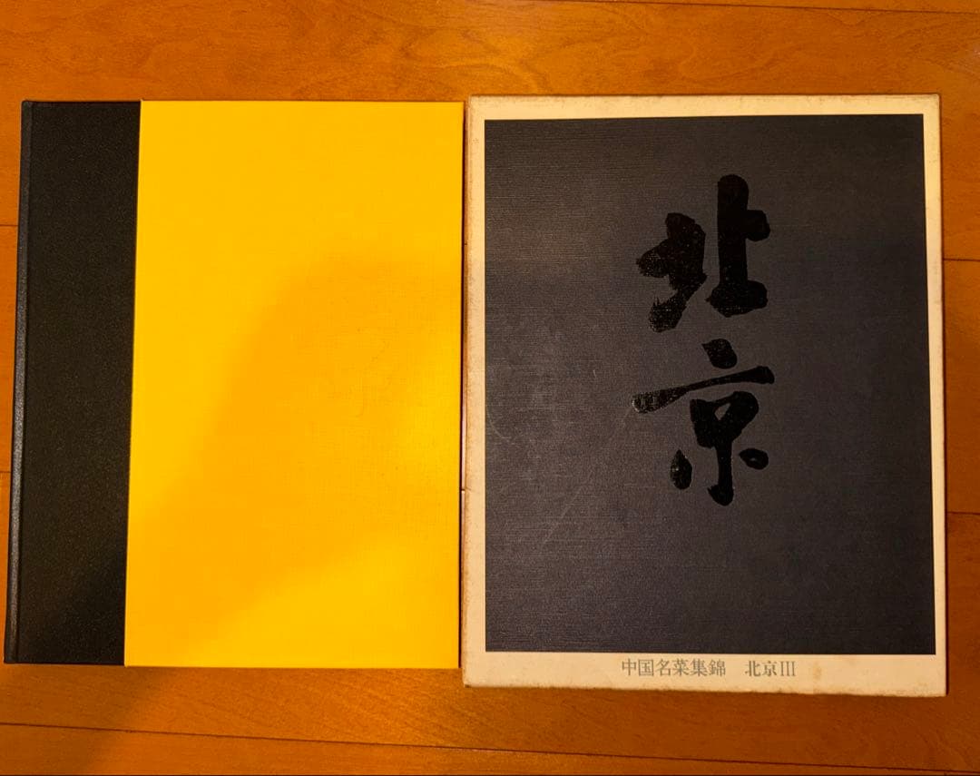 中国名菜集錦 全巻セット