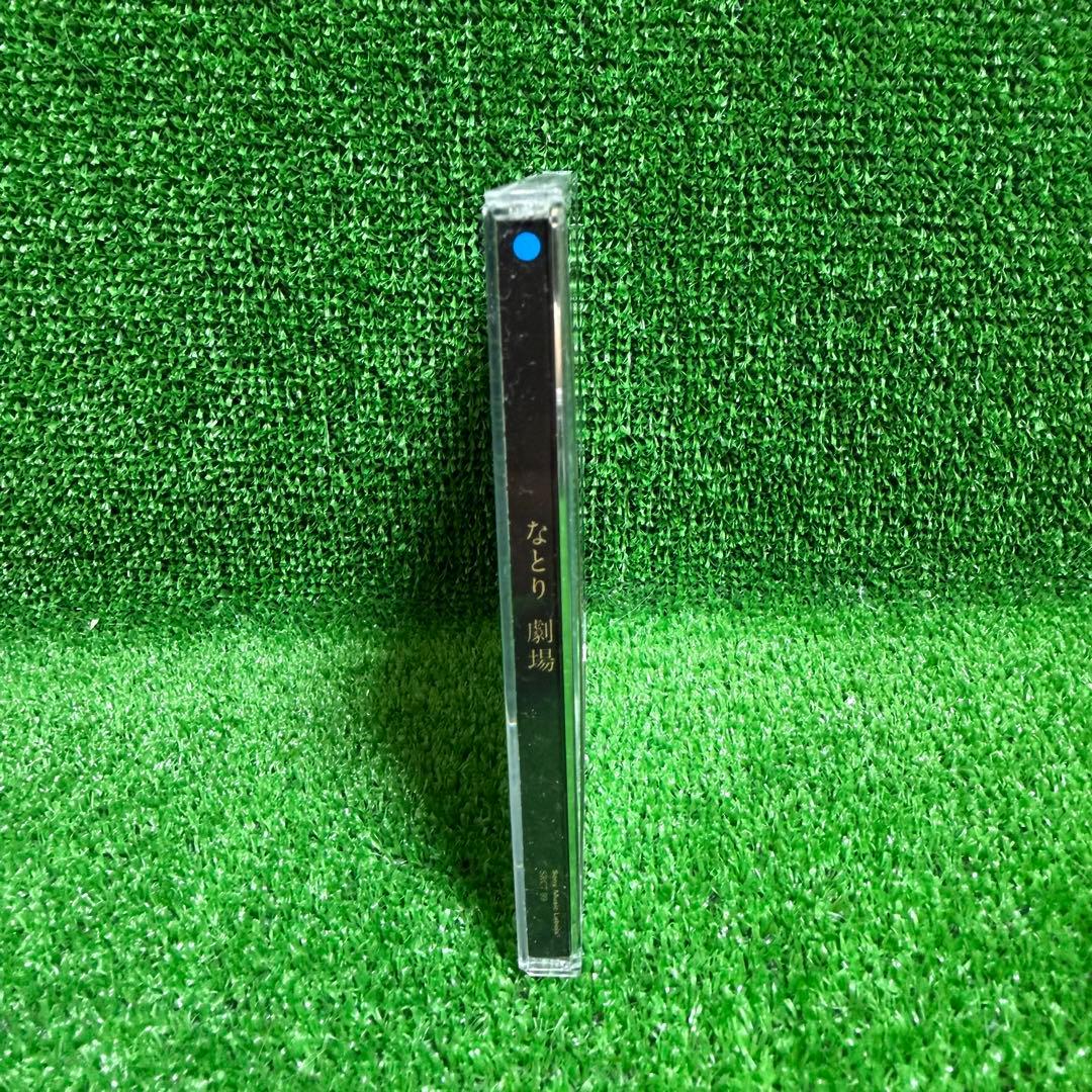 【邦楽・中古CDアルバム】劇場・なとり・レンタル限定版・CDディスク・①