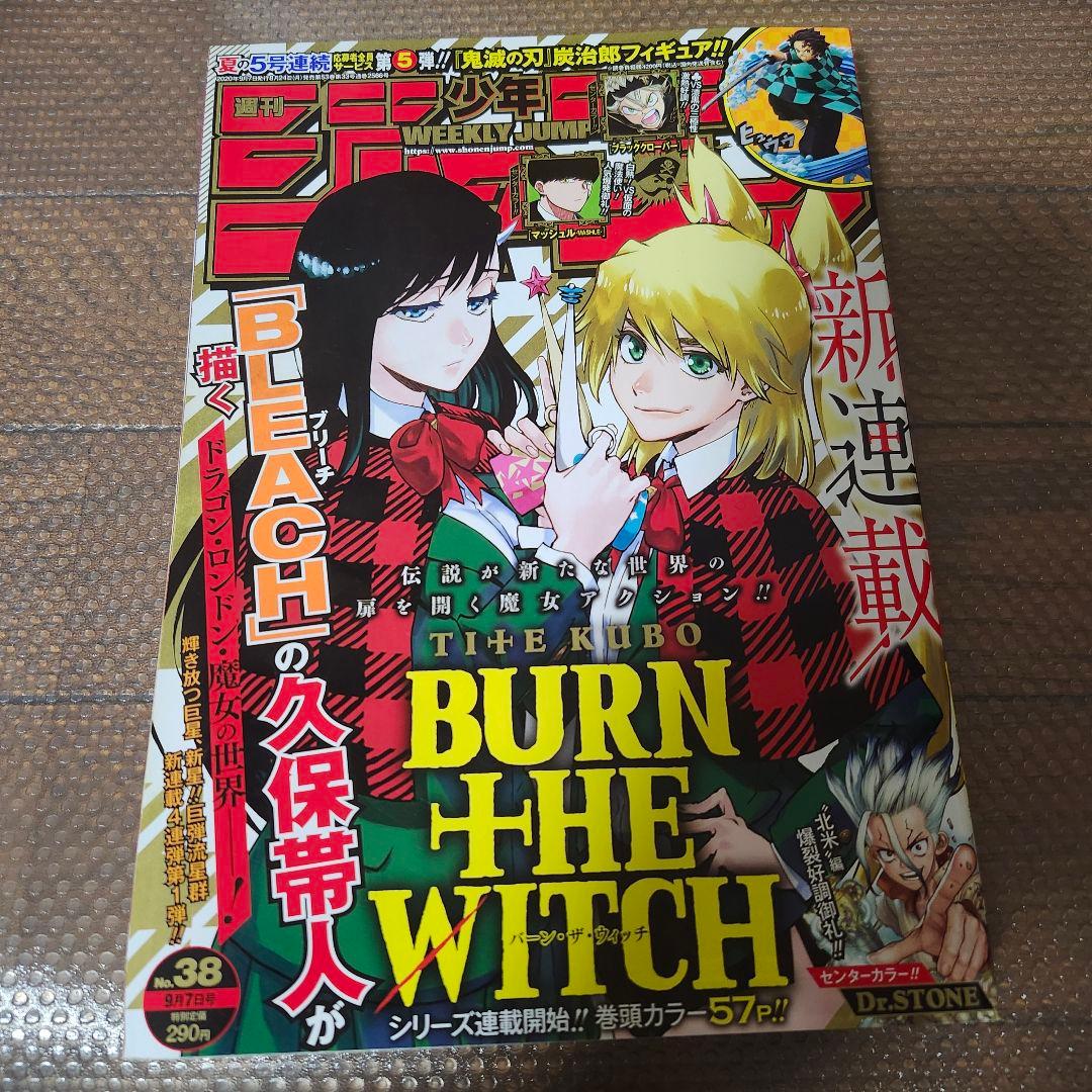 アクタージュ　週刊少年ジャンプ　コミック未収録分108話～123話掲載号