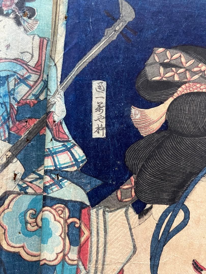 浮世絵 原画　豊原國周 版画 アンティーク美術　歌舞伎絵　木版画　3連画
