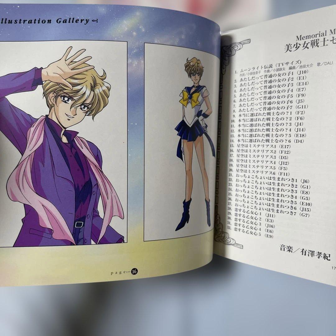 希少　美少女戦士セーラームーンCD メモリアル・ミュージック・ボックス