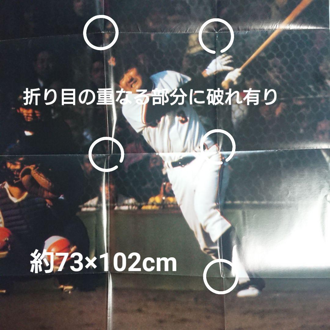 長嶋茂雄 引退関連 レコード&DVD セット