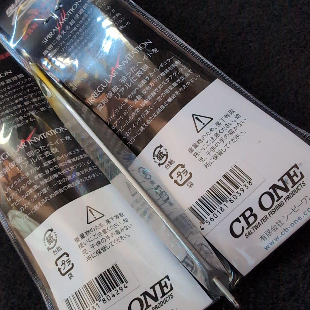 【CB ONE】クイックゼロワンイワシグロウ180 緑金200 銀黄ヘッド230