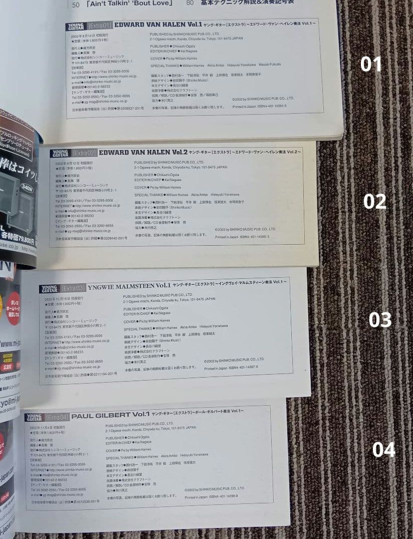 ヤングギター エクストラ 全31冊CD付 楽譜 スコア YOUNG GUITAR