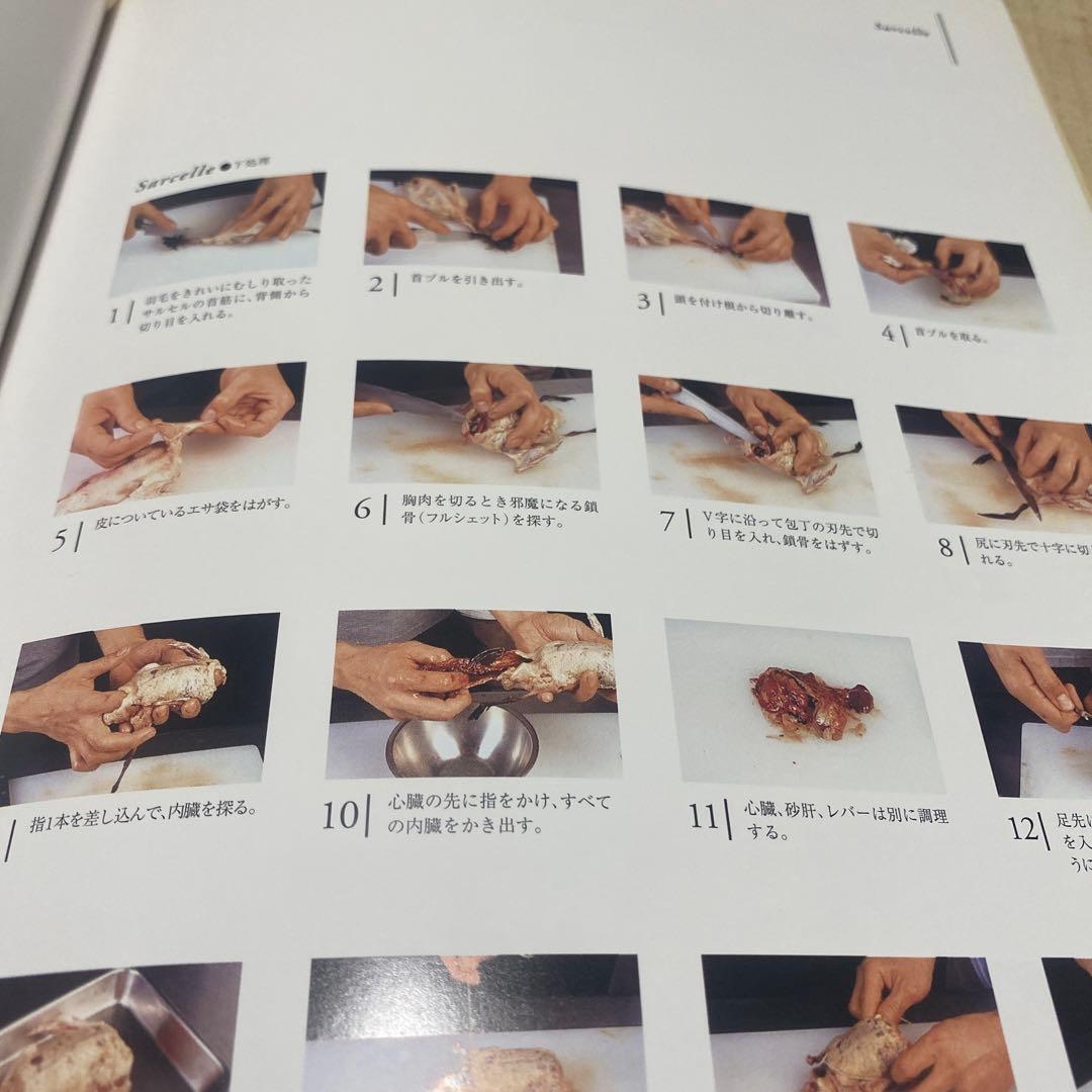 フランス料理2005年 ラ・クイジーヌ・フランセーズ・ジャポネ