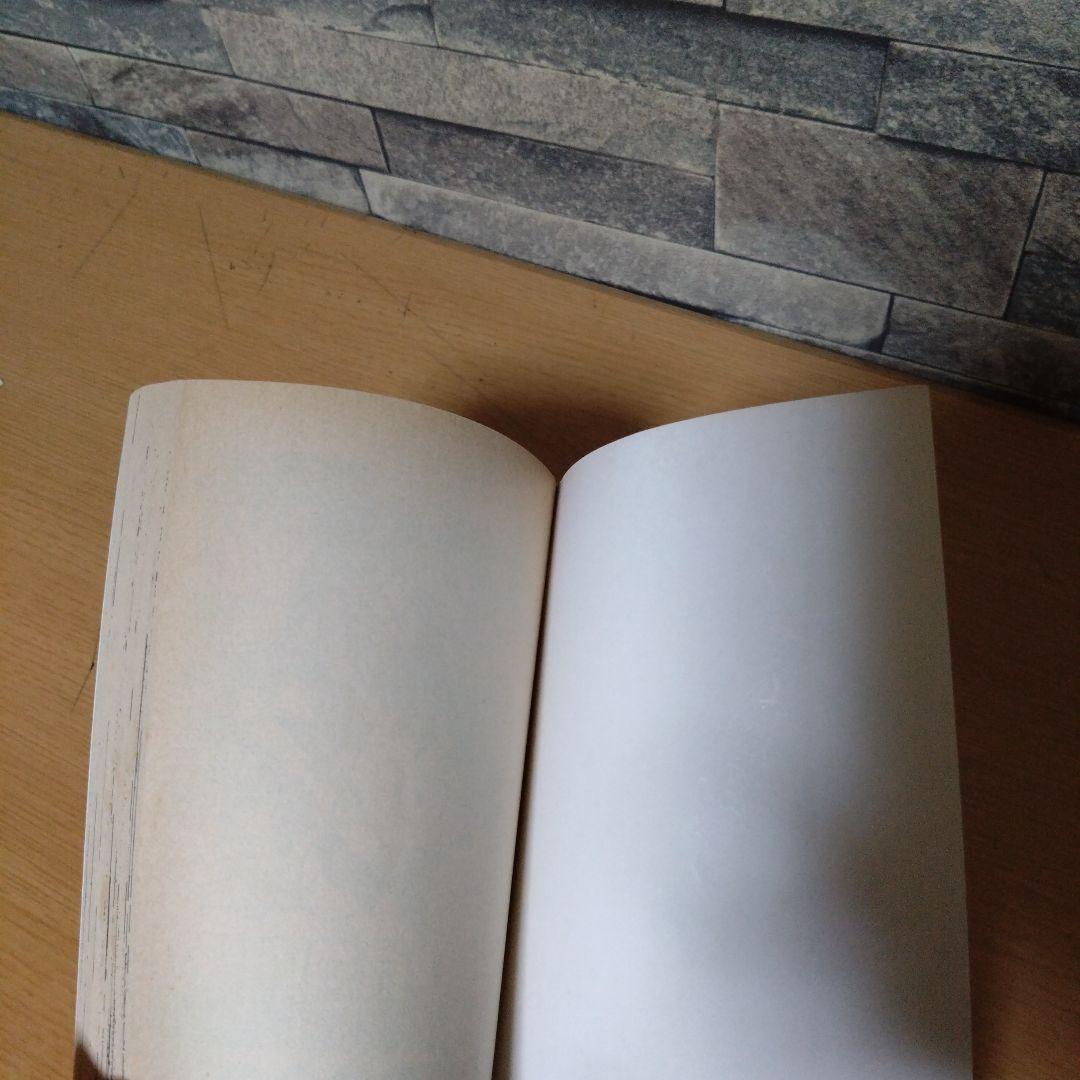 DRAGON BALL　第１巻　初版