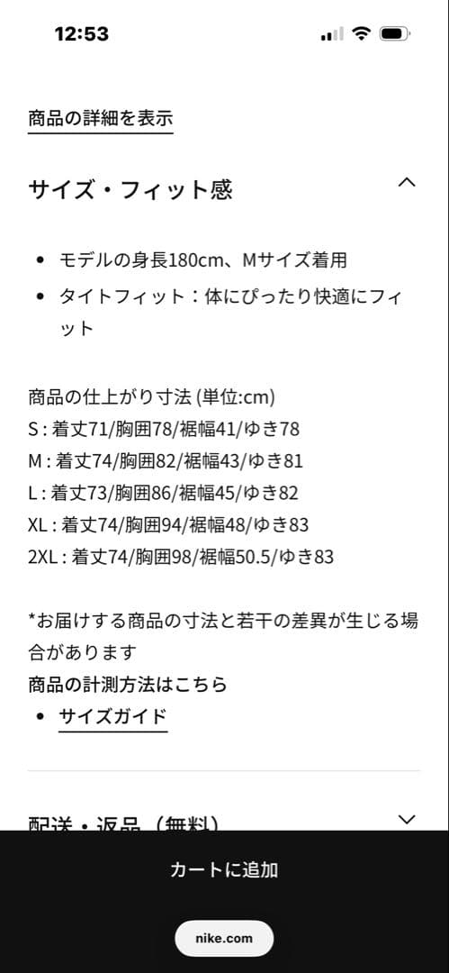 NIKE｜メンズ Dri-FIT ロングスリーブ・タイツ セット