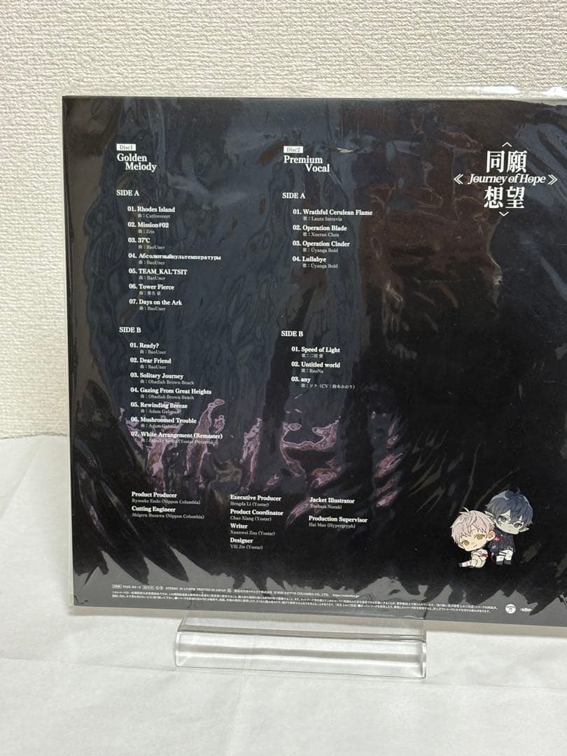 アークナイツ サントラ LPレコード 同願想望 Journy of Hope