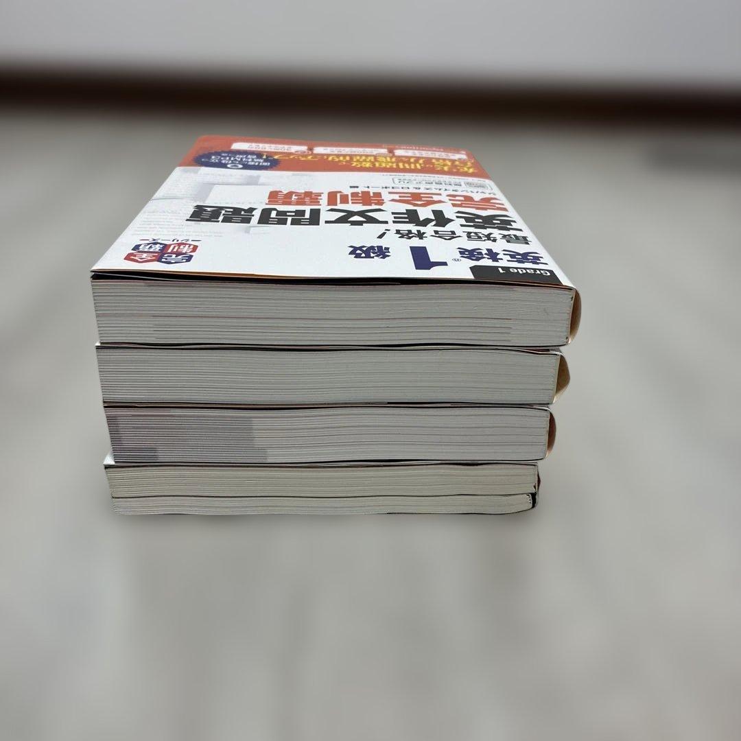 最短合格!英検1級　リーディング + リスニング + 語彙 + 英作文問題