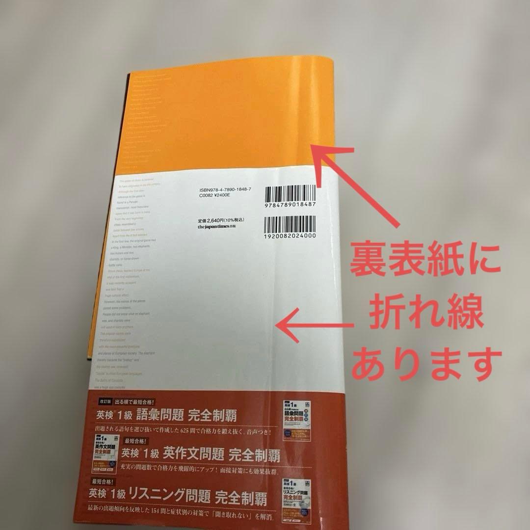 最短合格!英検1級　リーディング + リスニング + 語彙 + 英作文問題