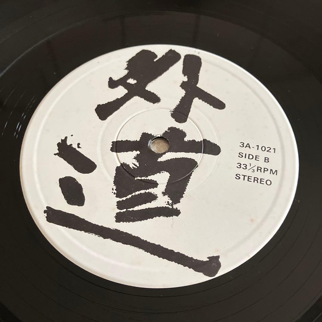 外道　LPレコード