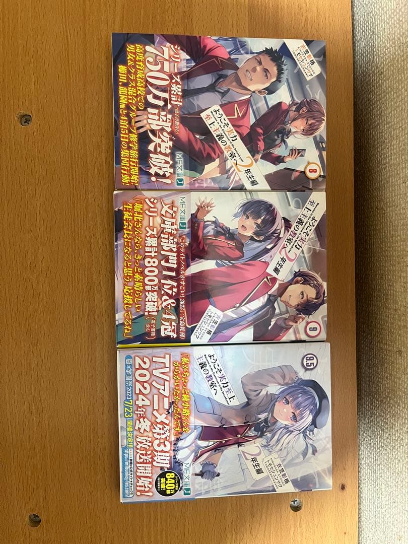 ようこそ実力至上主義の教室へ　1年生編　2年生編　画集