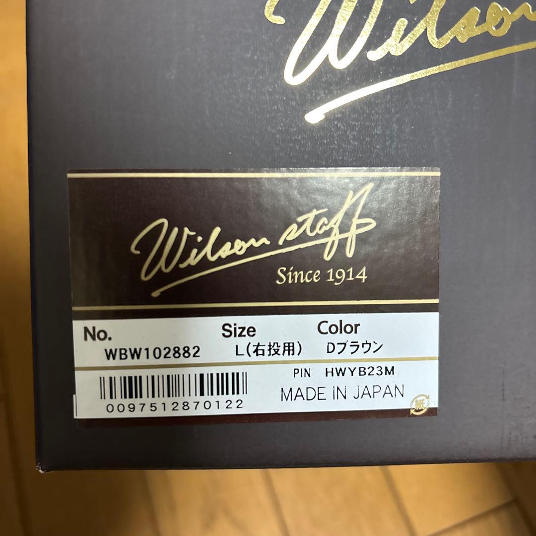 Wilson ウィルソン 硬式用 投手用 B23型 WBW102880-85