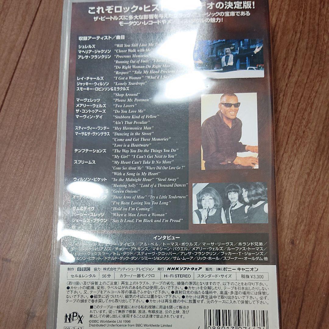 20世紀ポップ・ロック大全集 魂の音楽 ソウルの巨人たち [VHS]