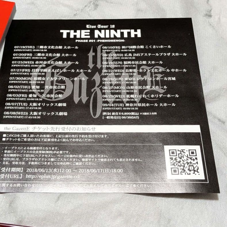 the GazettE NINTH (完全生産限定盤) Blu-rayガゼット