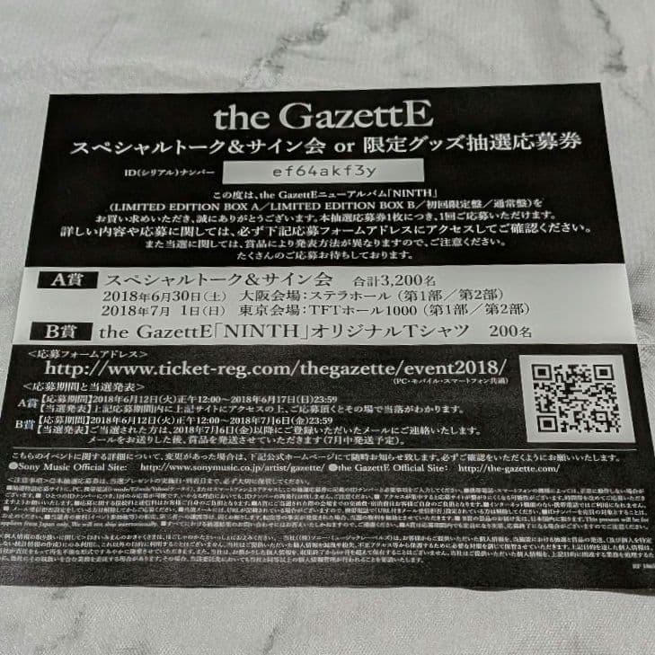 the GazettE NINTH (完全生産限定盤) Blu-rayガゼット