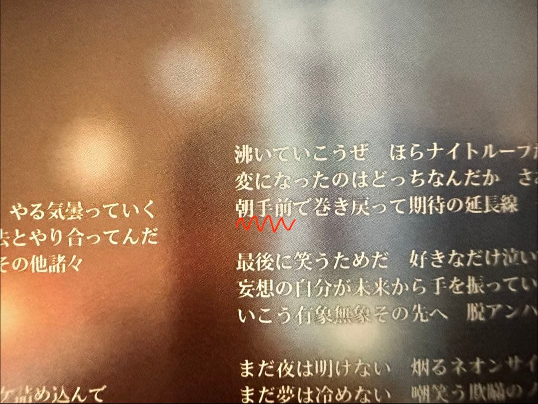 【先行予約特典付き】大神ミオ 1stアルバム「Night walk」