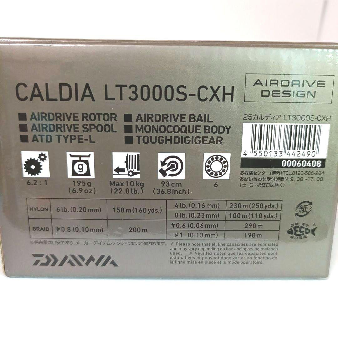 ダイワ 25カルディアLT3000S-CXH