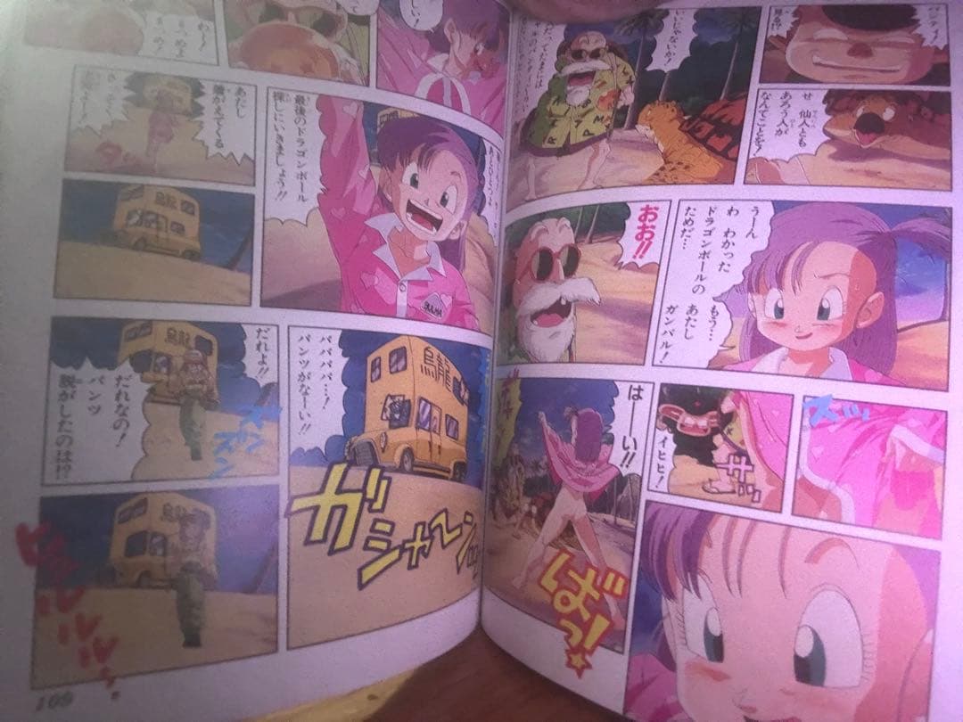 当時物　ドラゴンボールZ フルカラー　初版多数