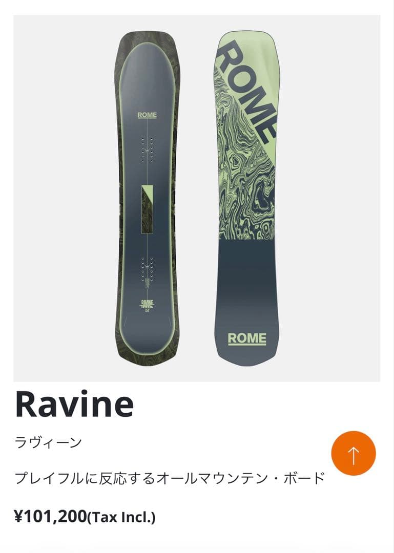 24-25 ROME SDS ラヴィーン　155