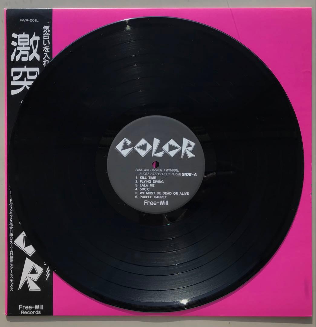 COLOR/激突　X JAPAN参加作品！　入手困難！