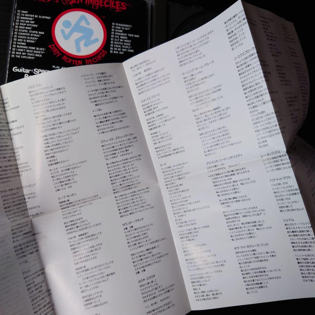 D.R.I. / Dealing With It【国内盤】