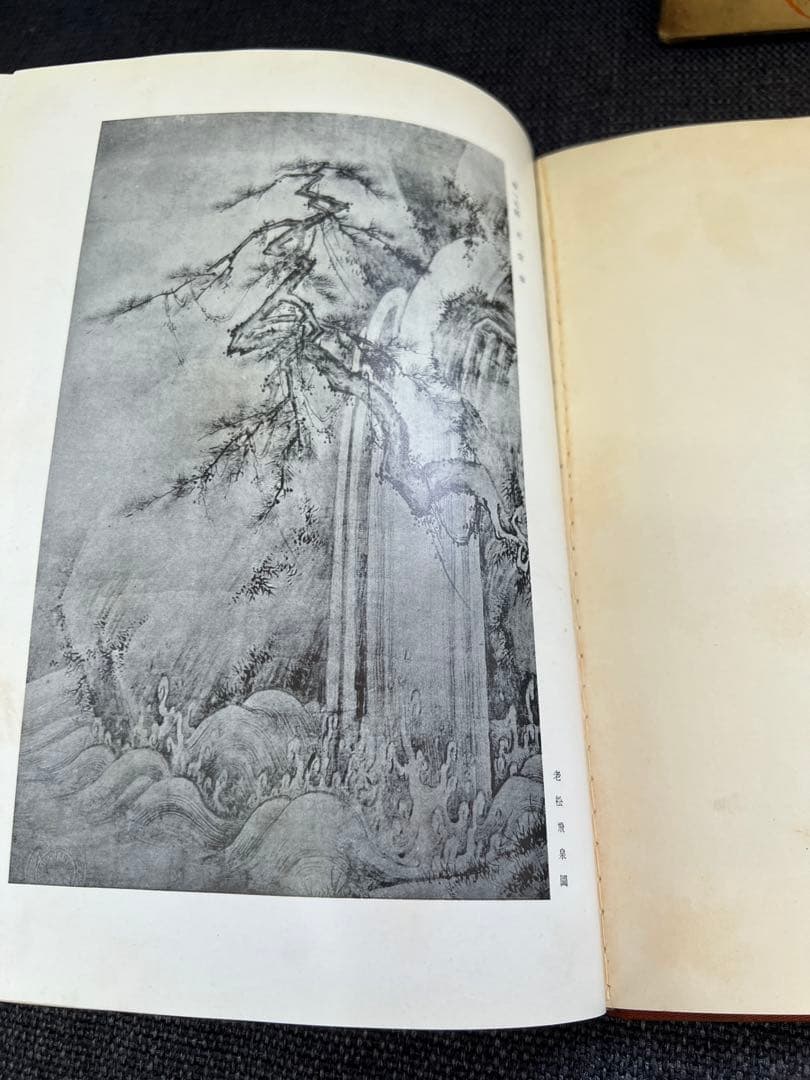 【書道・美術】日本書大成 第五巻 鈴野派(一) 東方書院 本　アート　デザイン