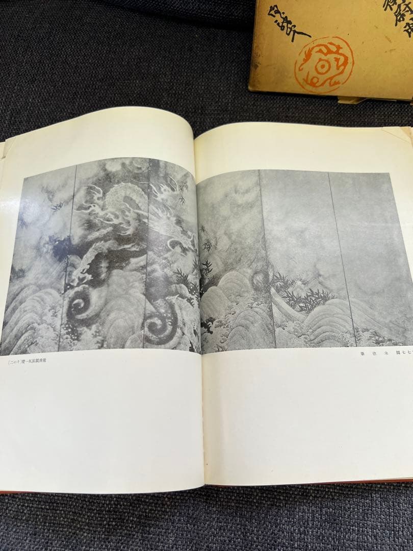 【書道・美術】日本書大成 第五巻 鈴野派(一) 東方書院 本　アート　デザイン